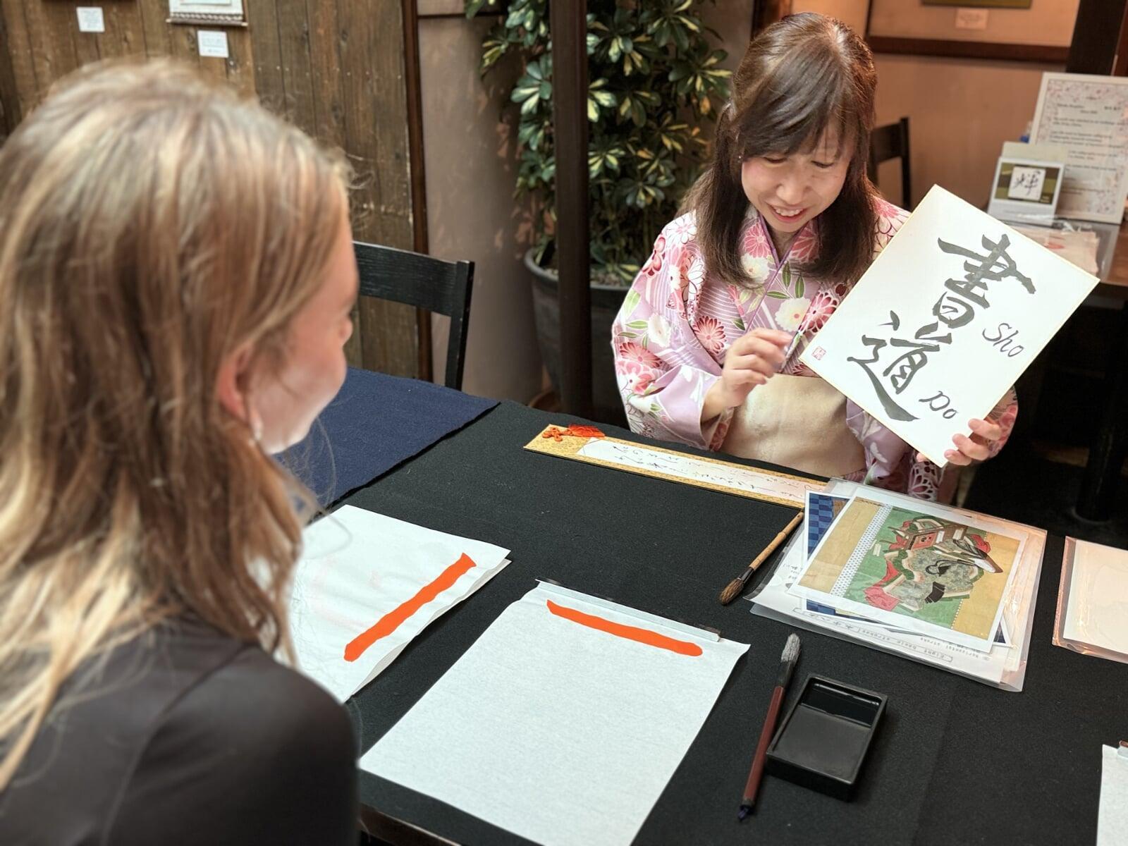 Introduction to the Art of Shodo